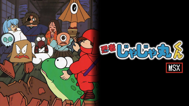 写真）「忍者じゃじゃ丸くん」シリーズ完全新作『じゃじゃ丸の百鬼夜行