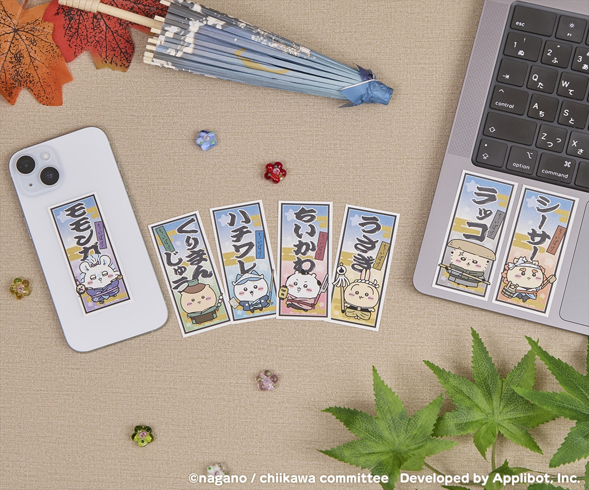 20251223_ちいかわ