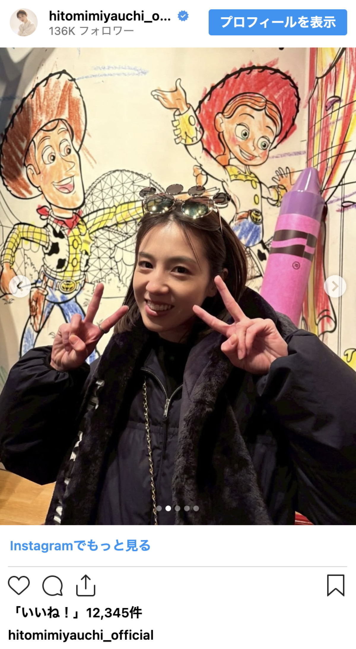 昨年改名の美人女優、TDS満喫ショットがかわいすぎ！「相変わらずお綺麗です」