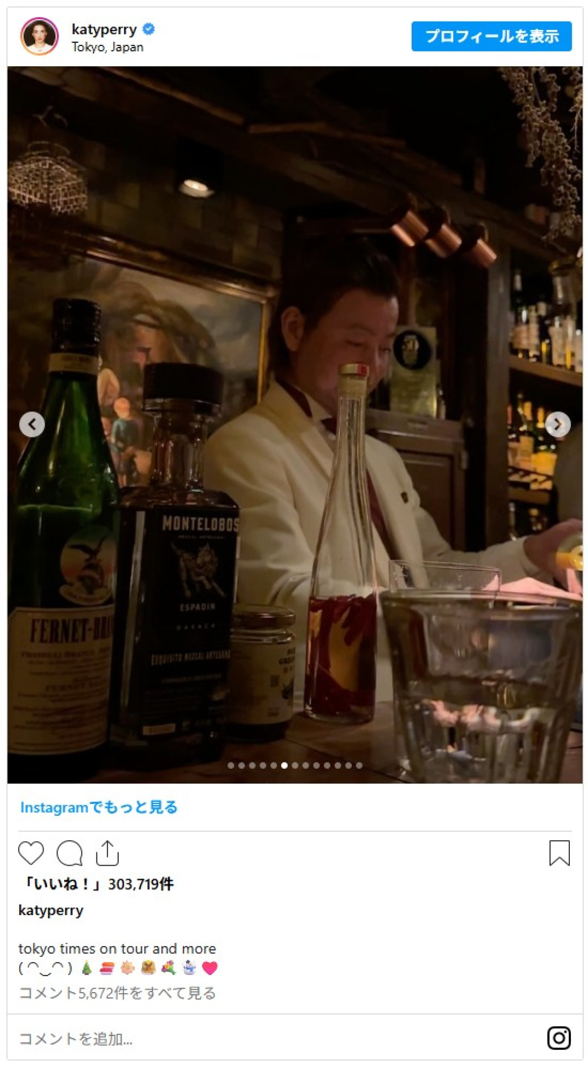 ケイティ・ペリー、来日2ショットでトルドー元カナダ首相との交際をインスタグラムで公表