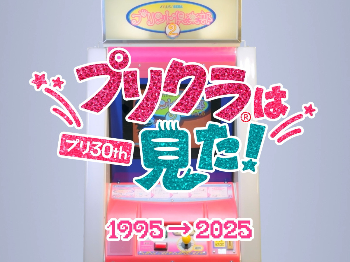 20251209_DEAR 令和&平成 ウチらの伝説プリ