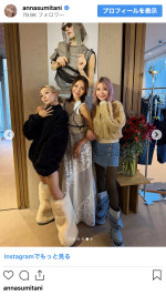 住谷杏奈、倖田來未とのオフショットを公開　※「住谷杏奈」インスタグラム