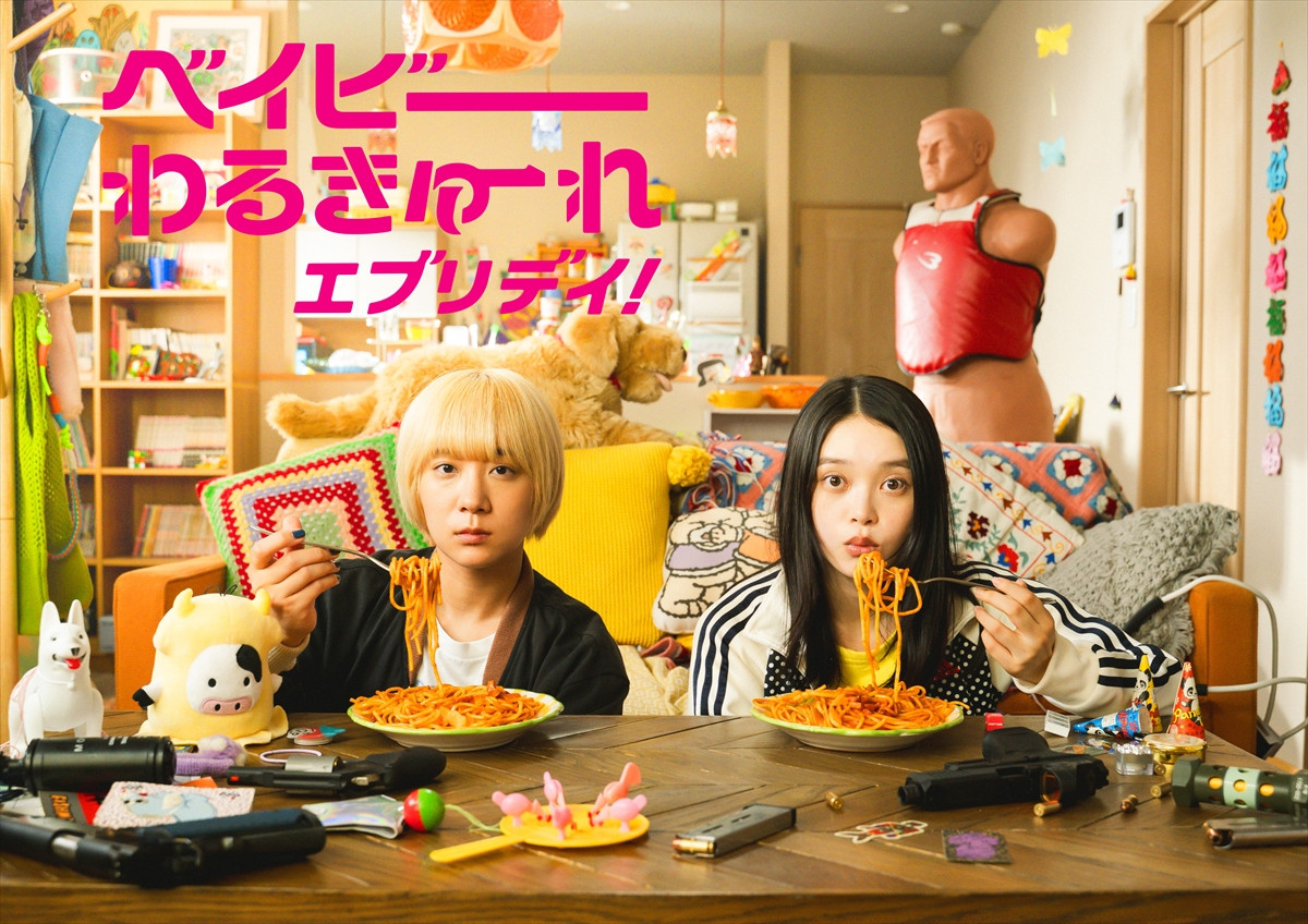 中島歩×草川拓弥『俺たちバッドバーバーズ』、高良健吾の参戦決定！　レギュラーキャスト集結の60秒予告も公開