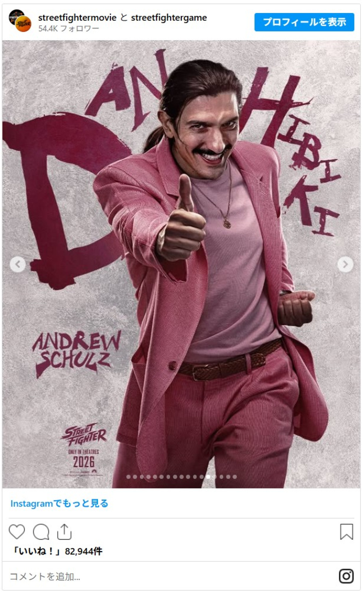 ハリウッド実写版『ストリートファイター』初映像解禁　リュウ＆春麗らのビジュアルも公開