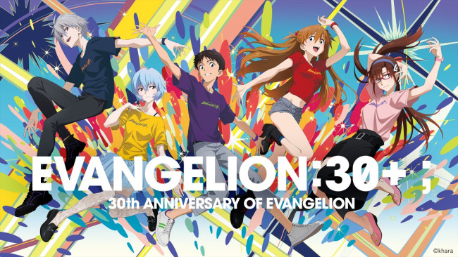 「EVANGELION:30+； 30th ANNIVERSARY OF EVANGELION」記念イラスト
