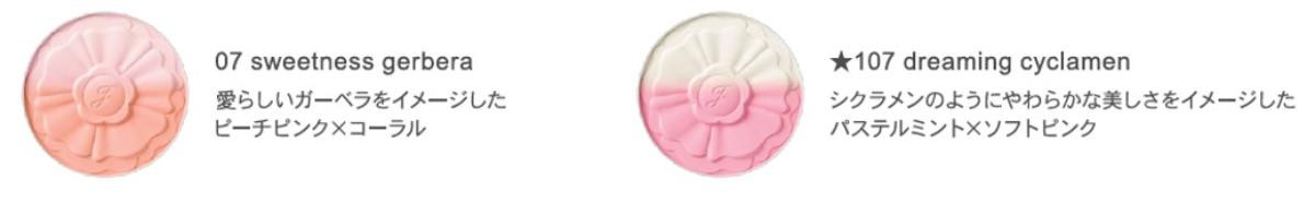 251224「ジルスチュアート ドレスドブルーム アイズ」