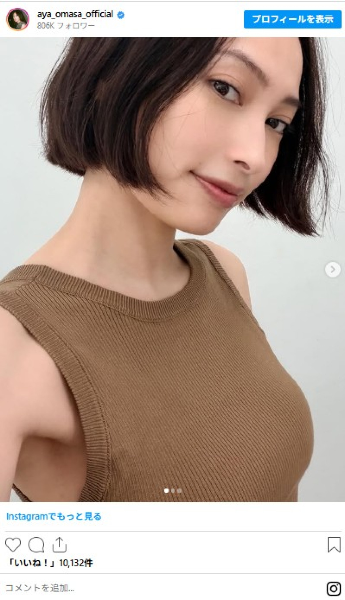 人気女優、突然のビジュ激変が衝撃的「こんなに短く切ったことないけれど」