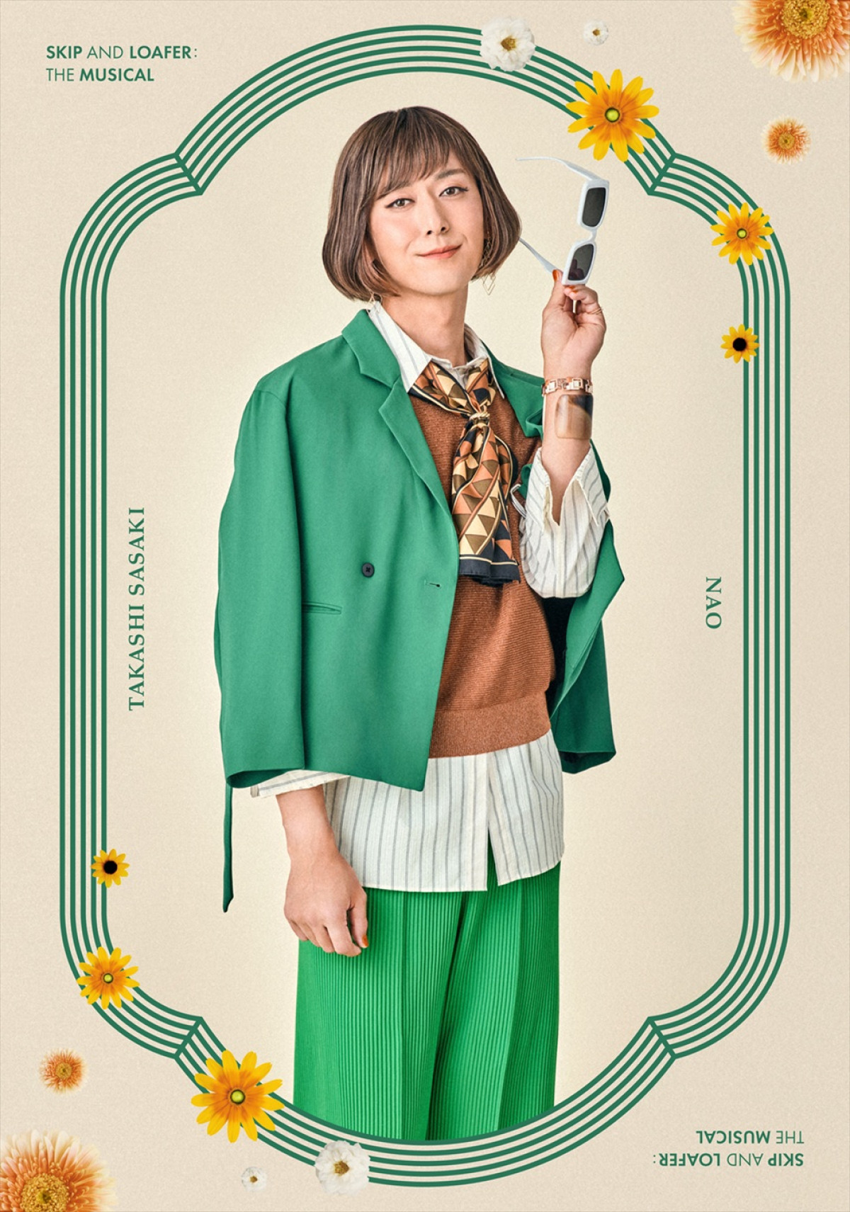 清水美依紗×吉高志音W主演ミュージカル『スキップとローファー』キャラビジュ一挙解禁！