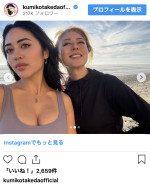 武田久美子、愛娘とのハイキングを報告　※「武田久美子」インスタグラム