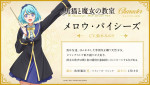 TVアニメ『黒猫と魔女の教室』メロウ・パイシーズ