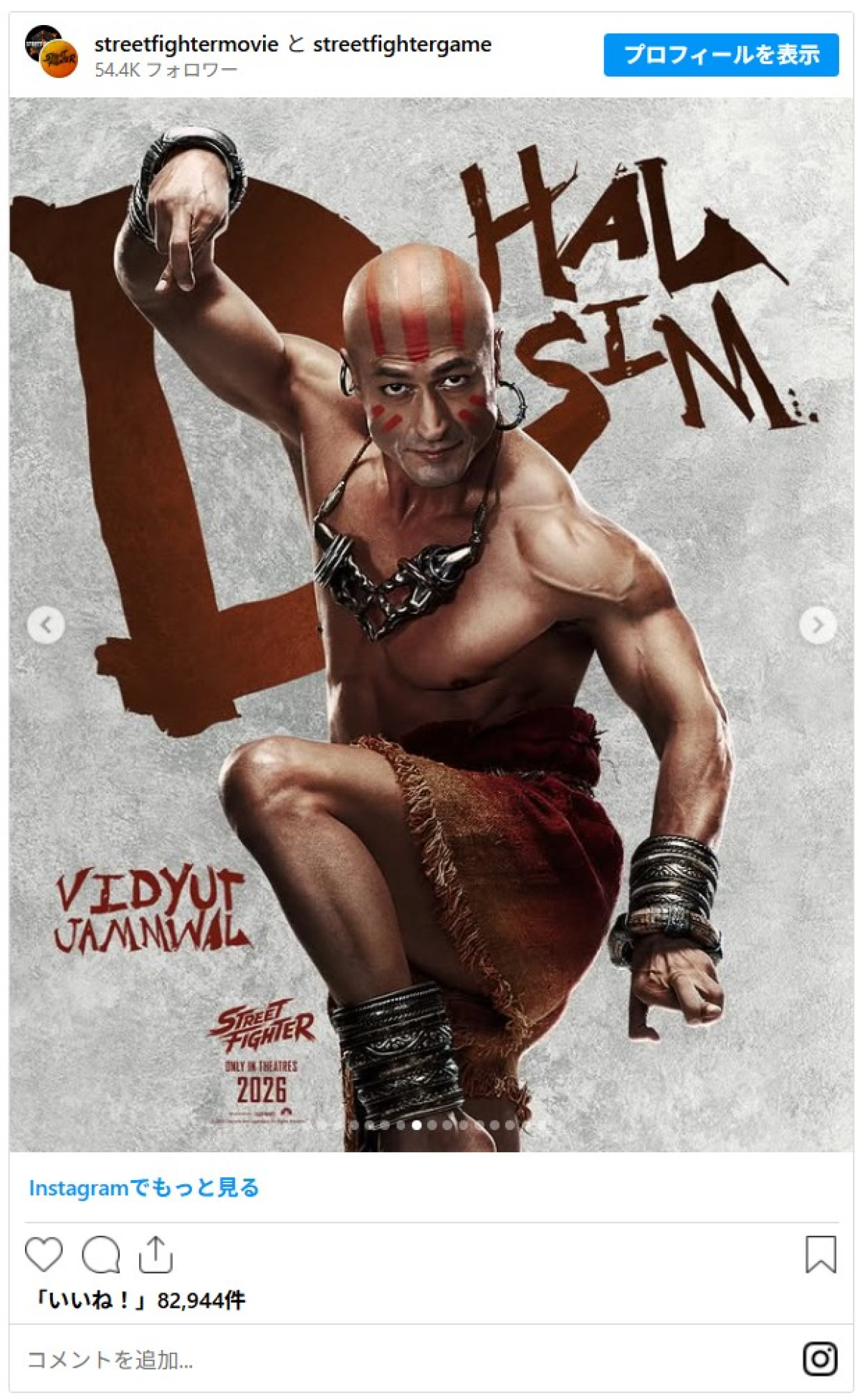 ハリウッド実写版『ストリートファイター』初映像解禁　リュウ＆春麗らのビジュアルも公開