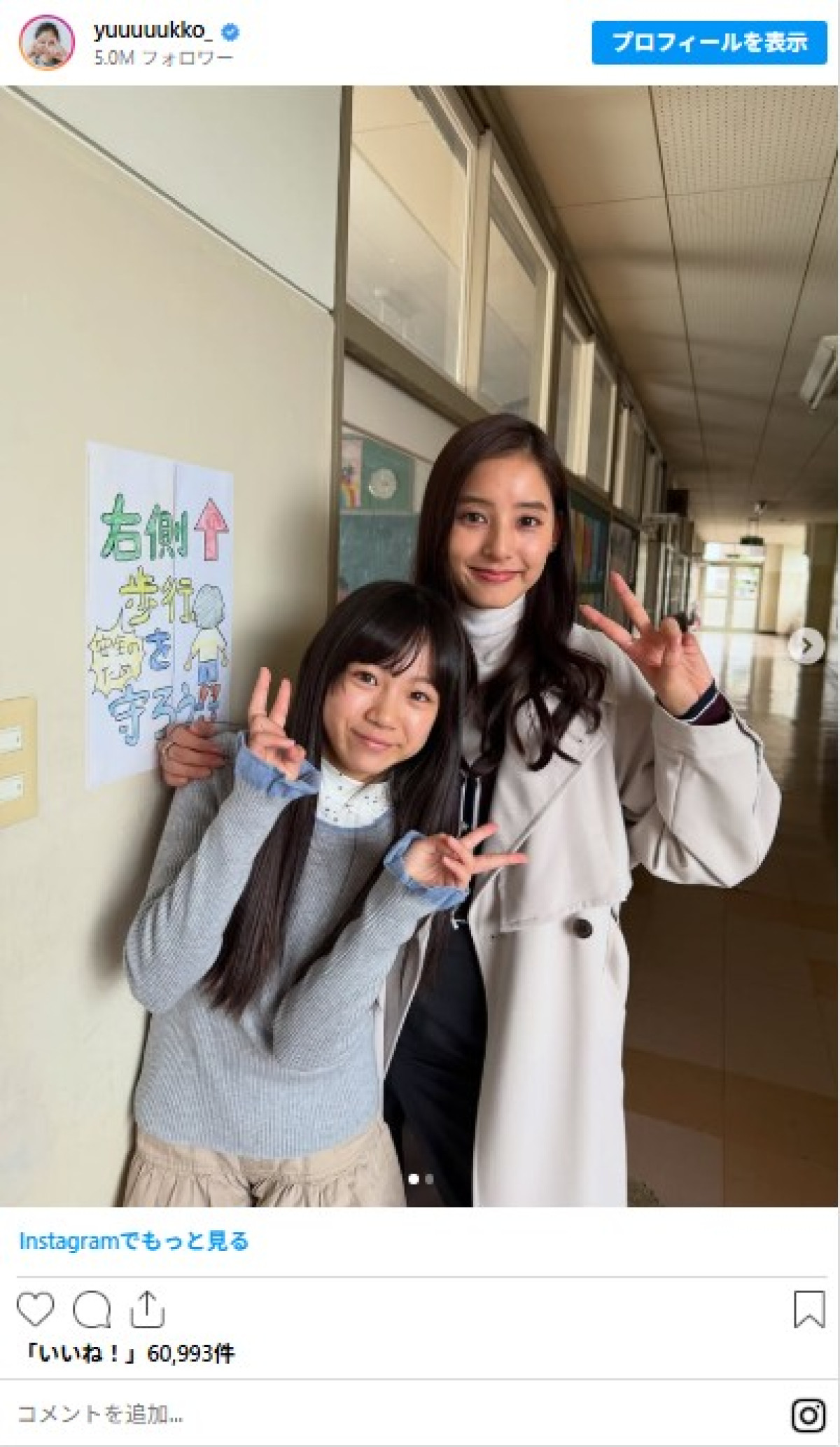 【本日誕生日！】新木優子32歳、女子高生に扮した姿から“怪力ショット”までインスタイッキ見