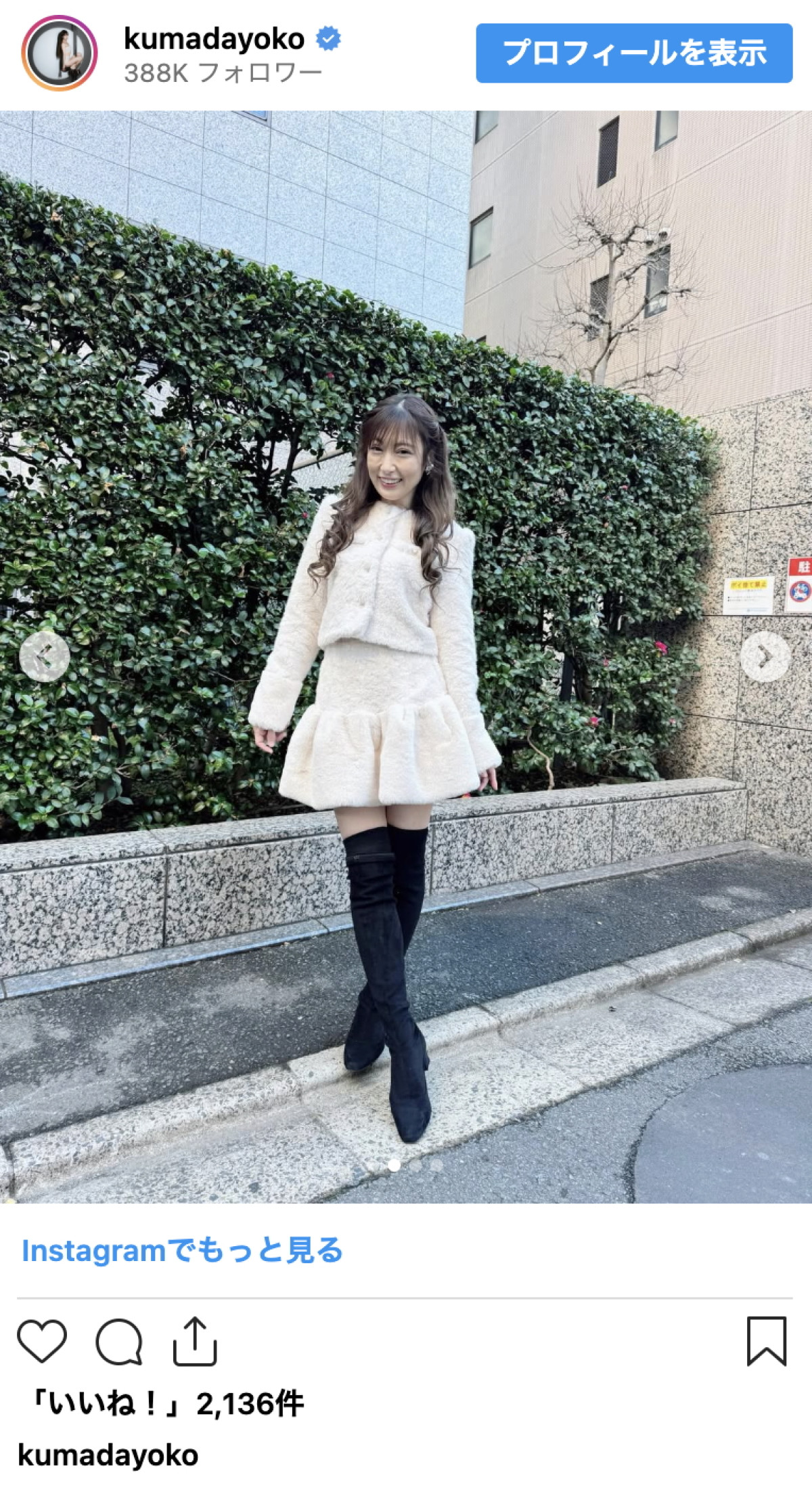 熊田曜子43歳、抜群プロポーション　キュートなミニスカセットアップに反響