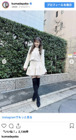 ミニスカセットアップで抜群プロポーションを披露　※「熊田曜子」インスタグラム