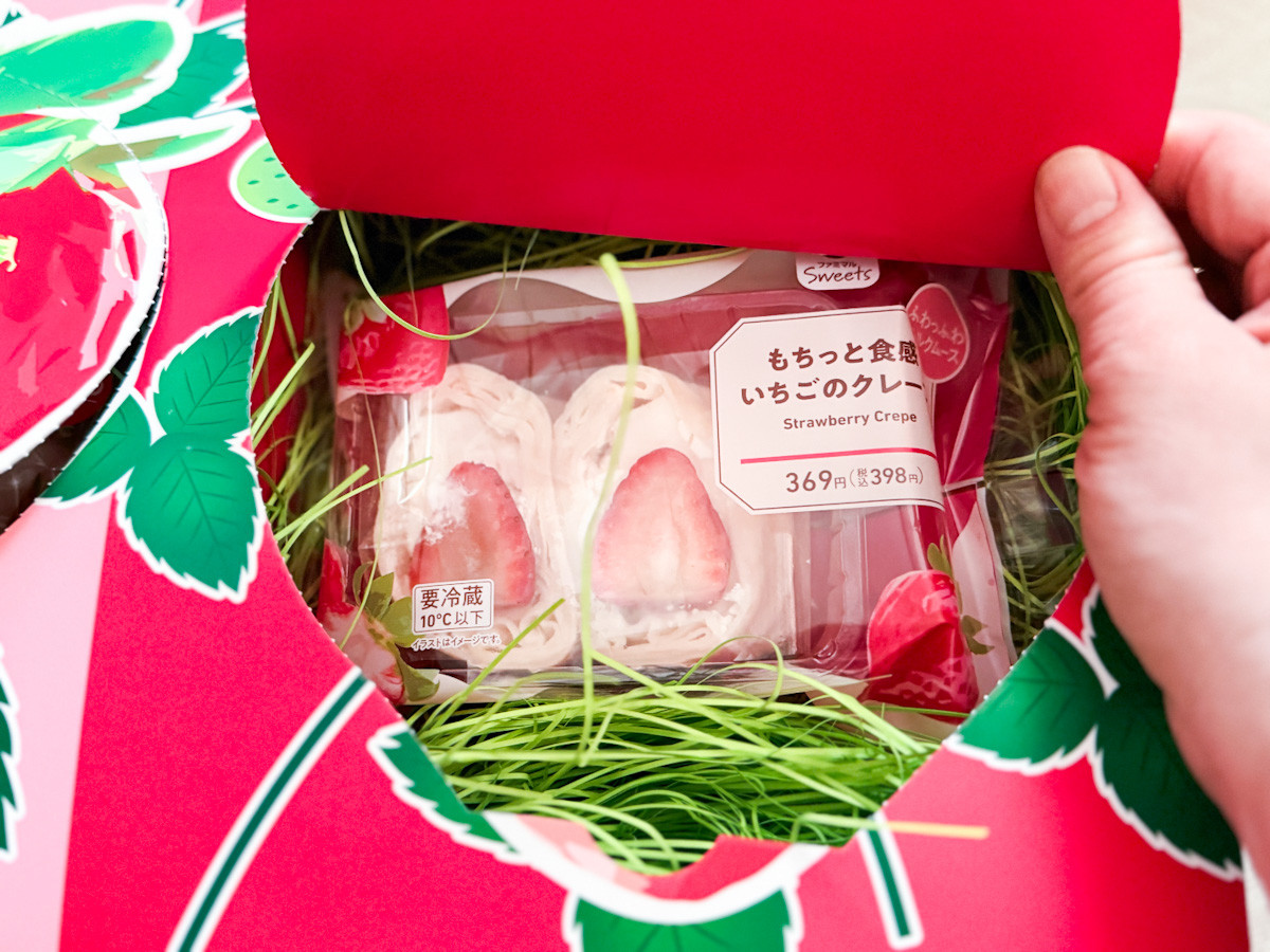 20251225 ファミマのいちご狩り