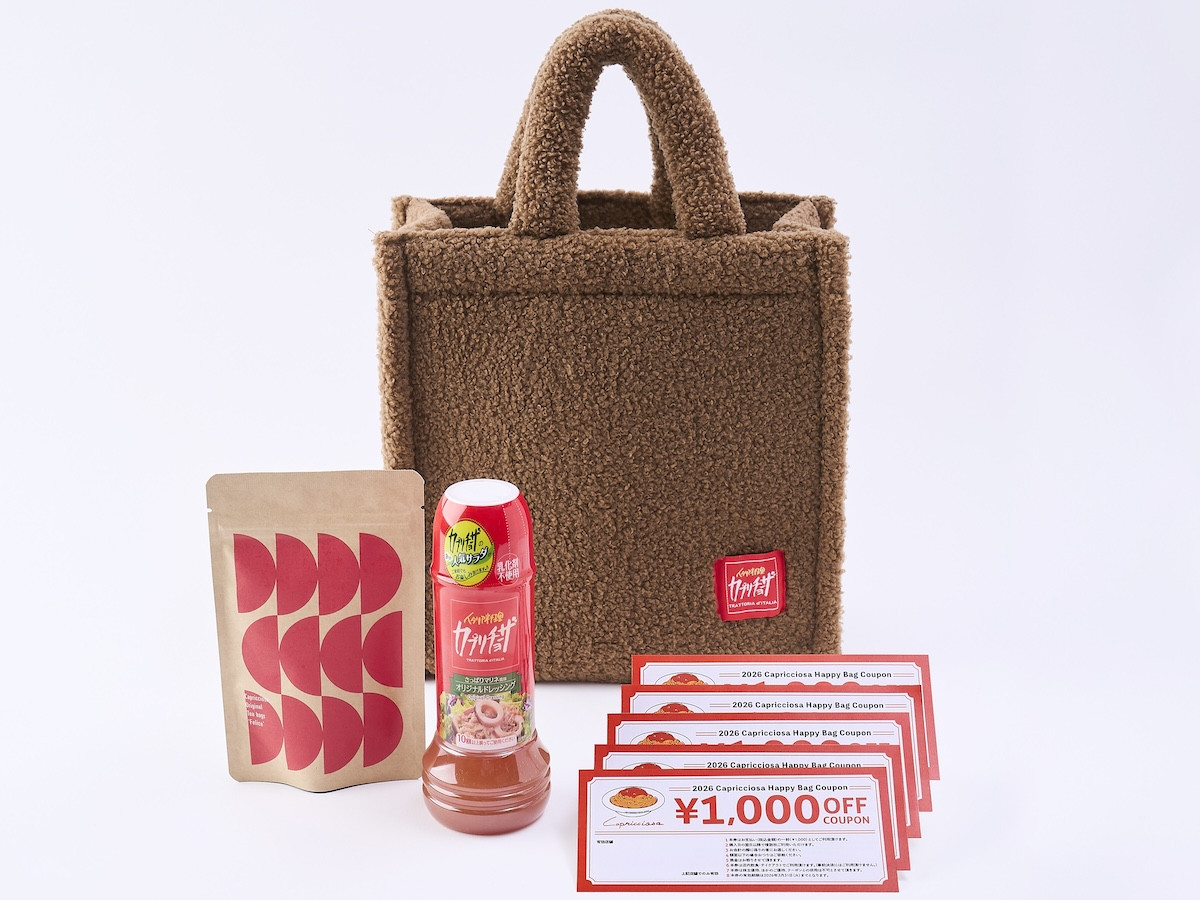 2025.12.8「カプリの福袋」