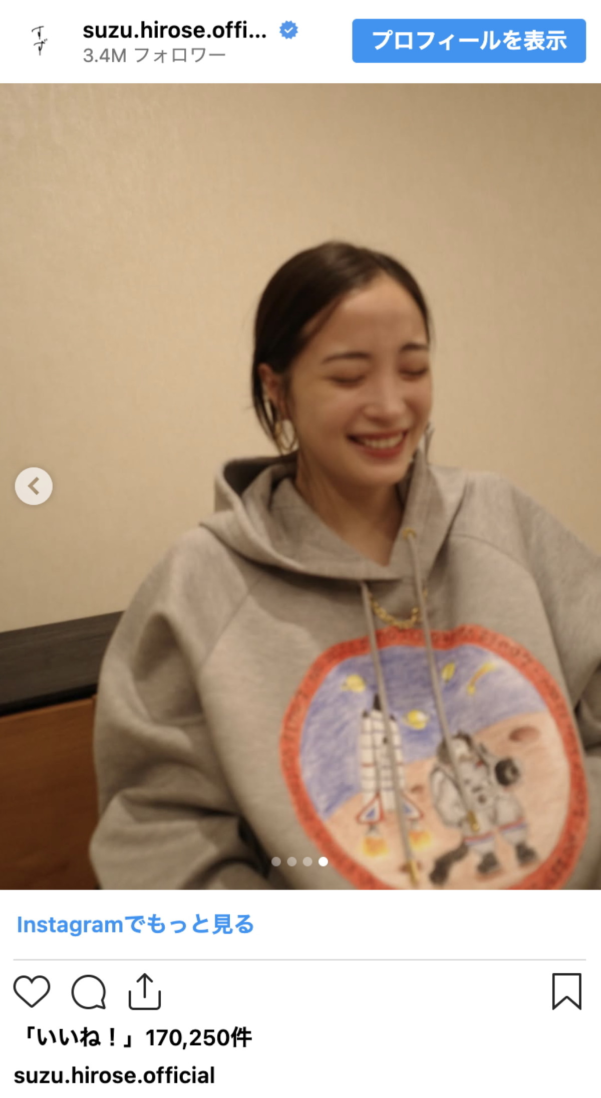 広瀬すず「最近のお気に入り」　フードをかぶったお茶目ショットが「ばぶすぎる」