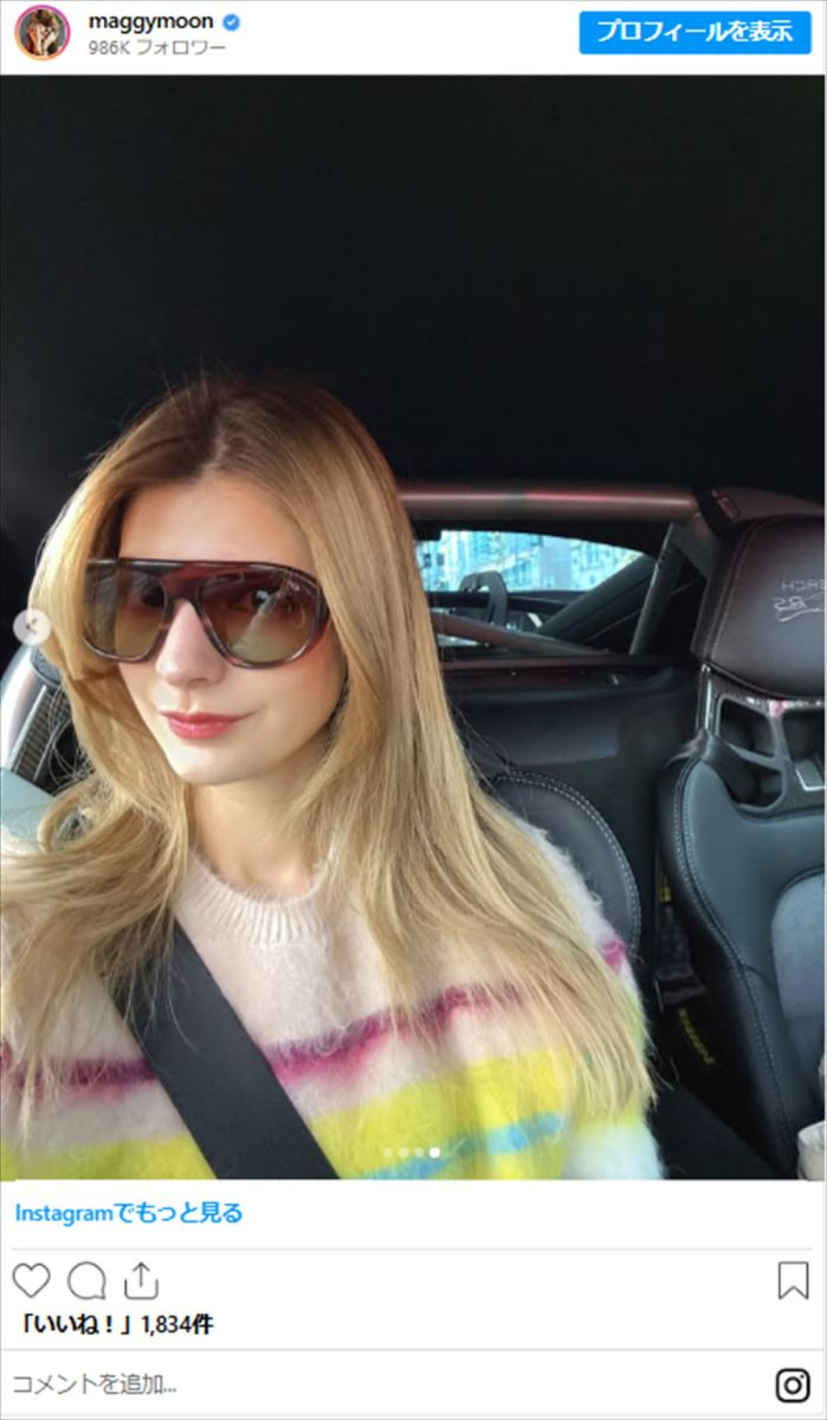 マギー、愛車が「カッコよすぎ！」「ほんと似合う」「素敵」　ウイングや車内も本格仕様