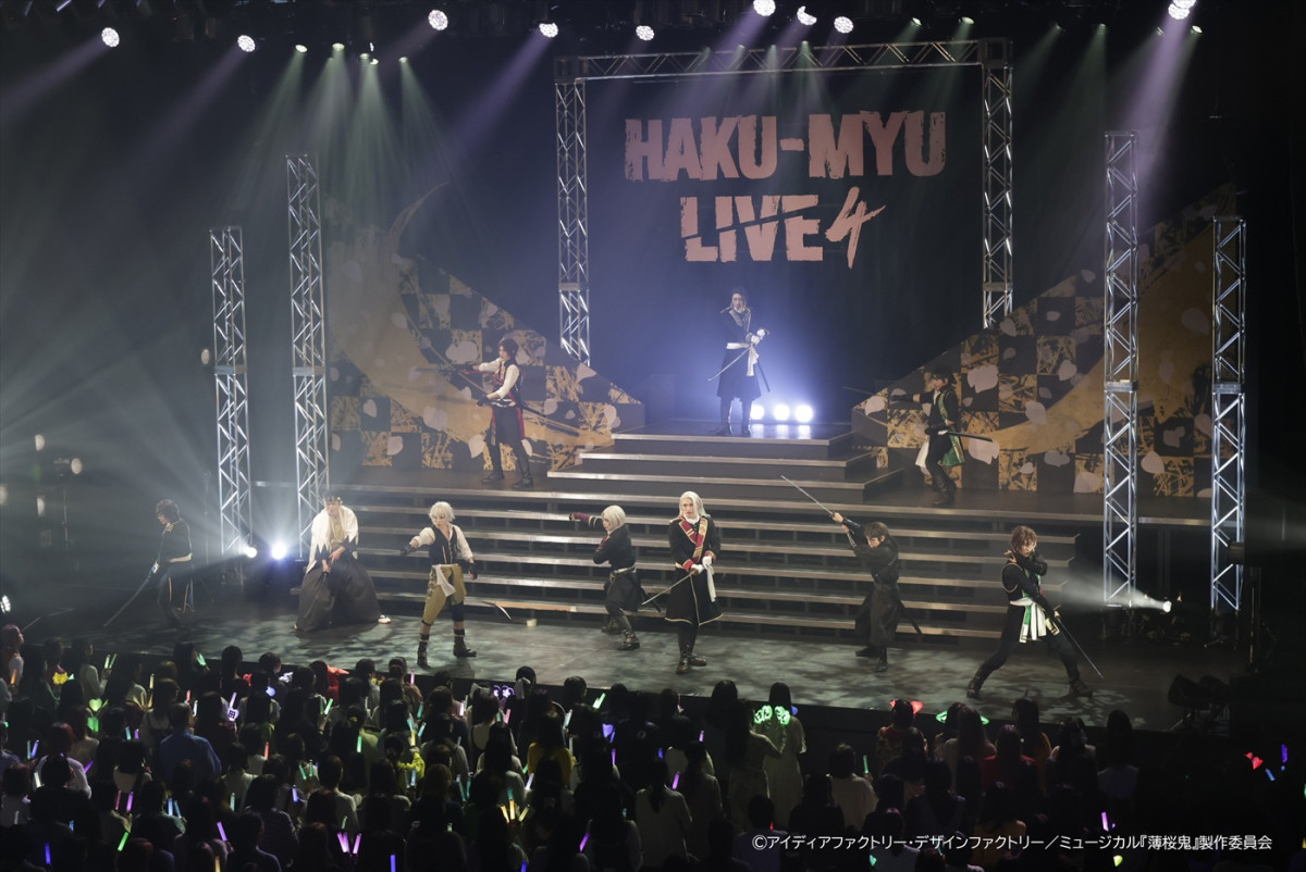 新選組と鬼たちによる3年ぶりのお祭り騒ぎ！　薄ミュライブ第4弾開幕　大阪千秋楽はライブ配信実施