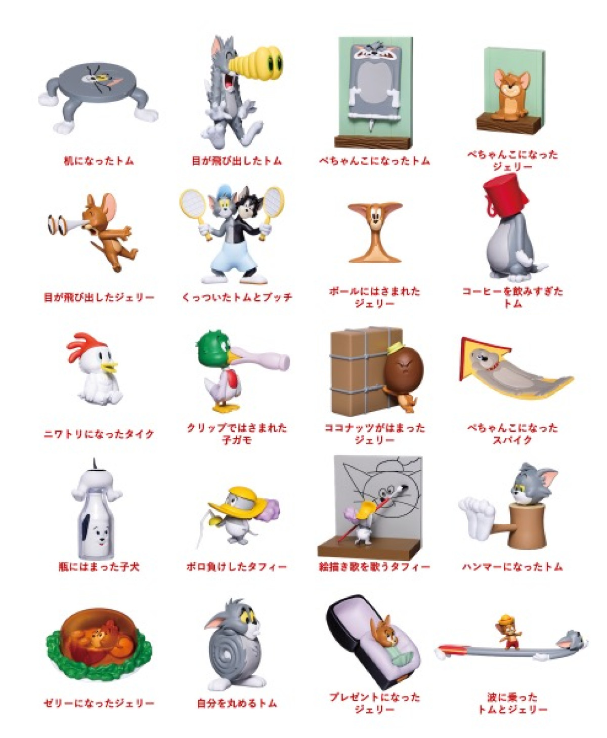 2025.12.12トムジェリくじ