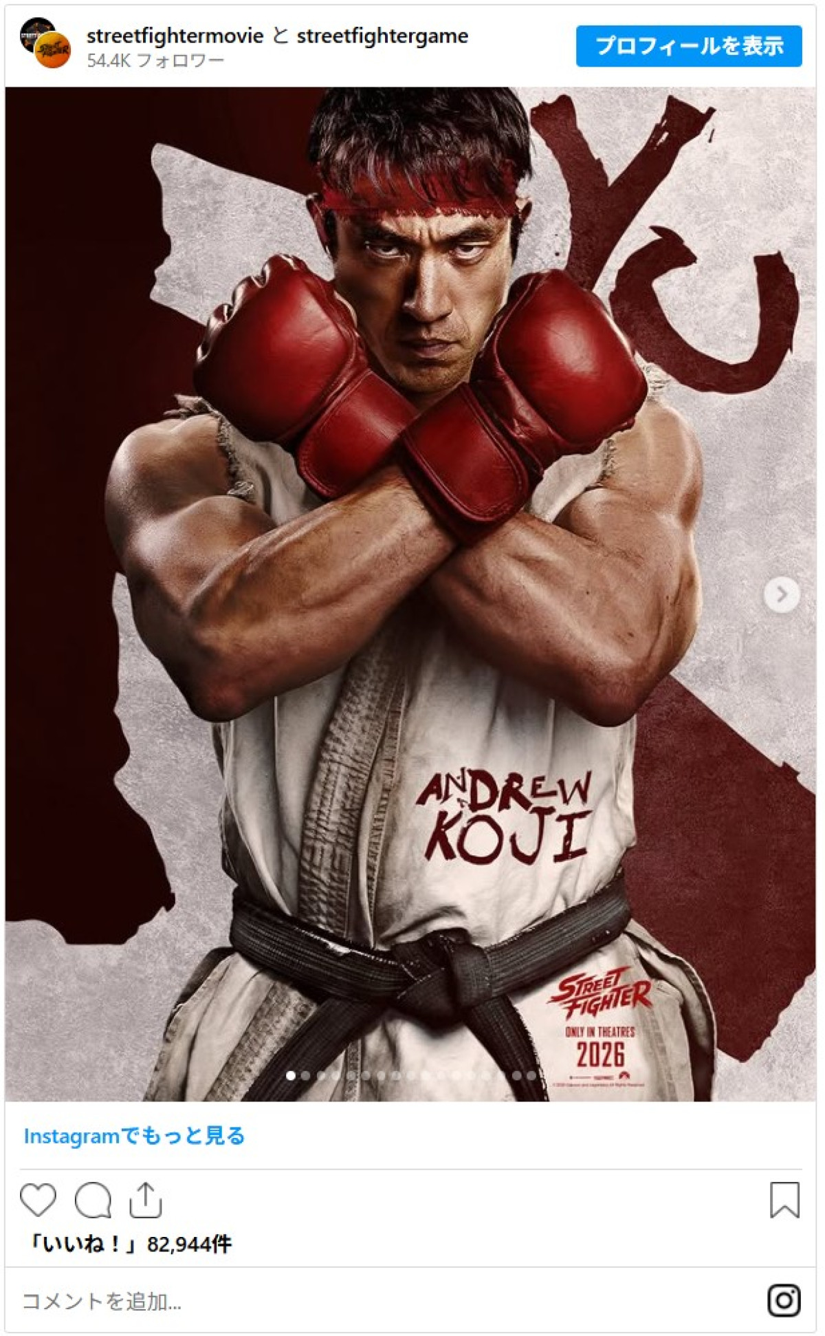 ハリウッド実写版『ストリートファイター』初映像解禁　リュウ＆春麗らのビジュアルも公開