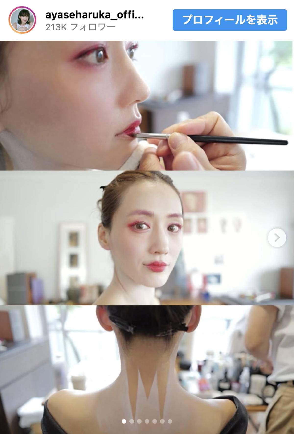 大河ドラマ『べらぼう』のオフショットを公開　※「綾瀬はるか official staff」インスタグラム