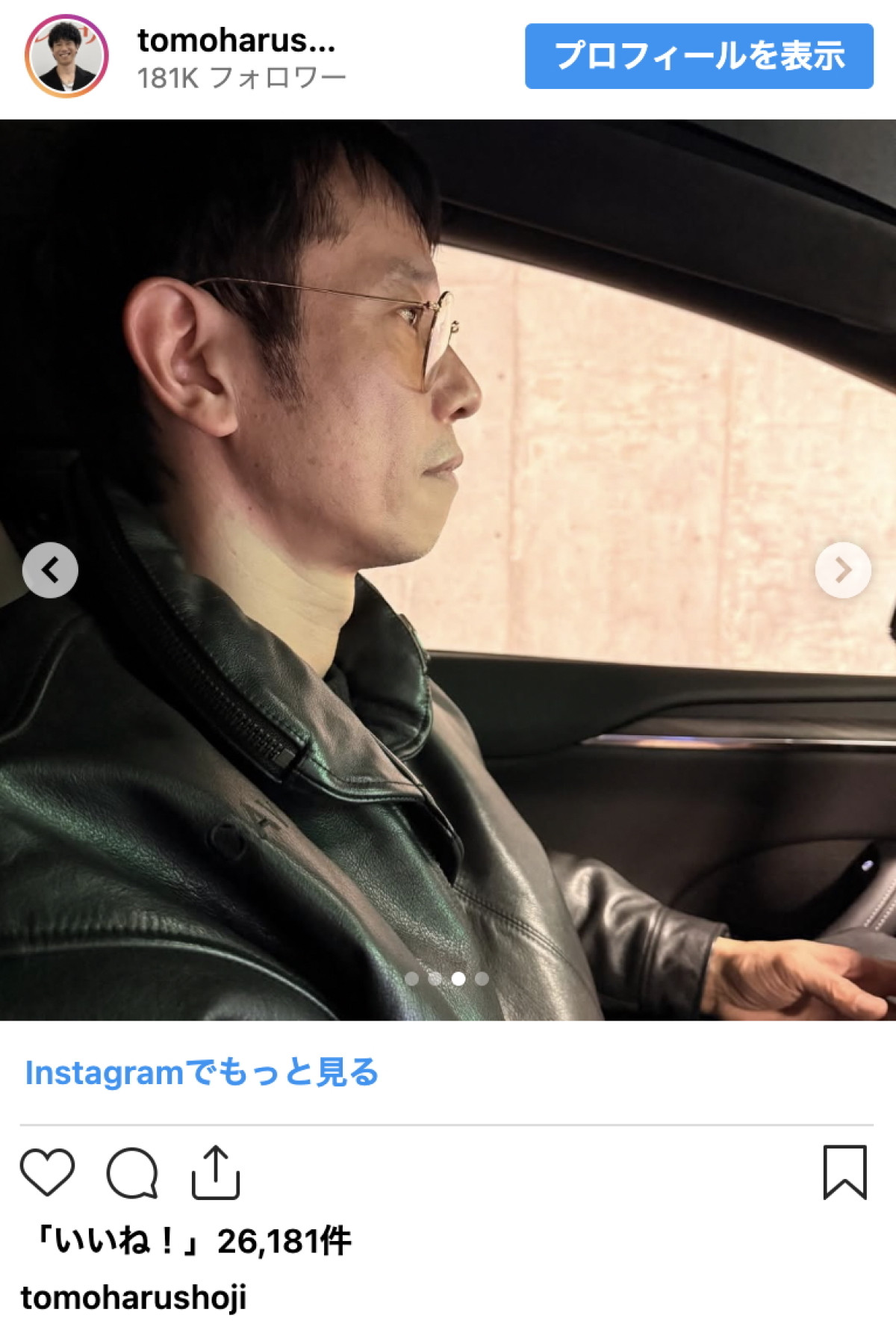 ミキティが激写　夫・庄司智春の“向こう側の鼻毛”にファン爆笑