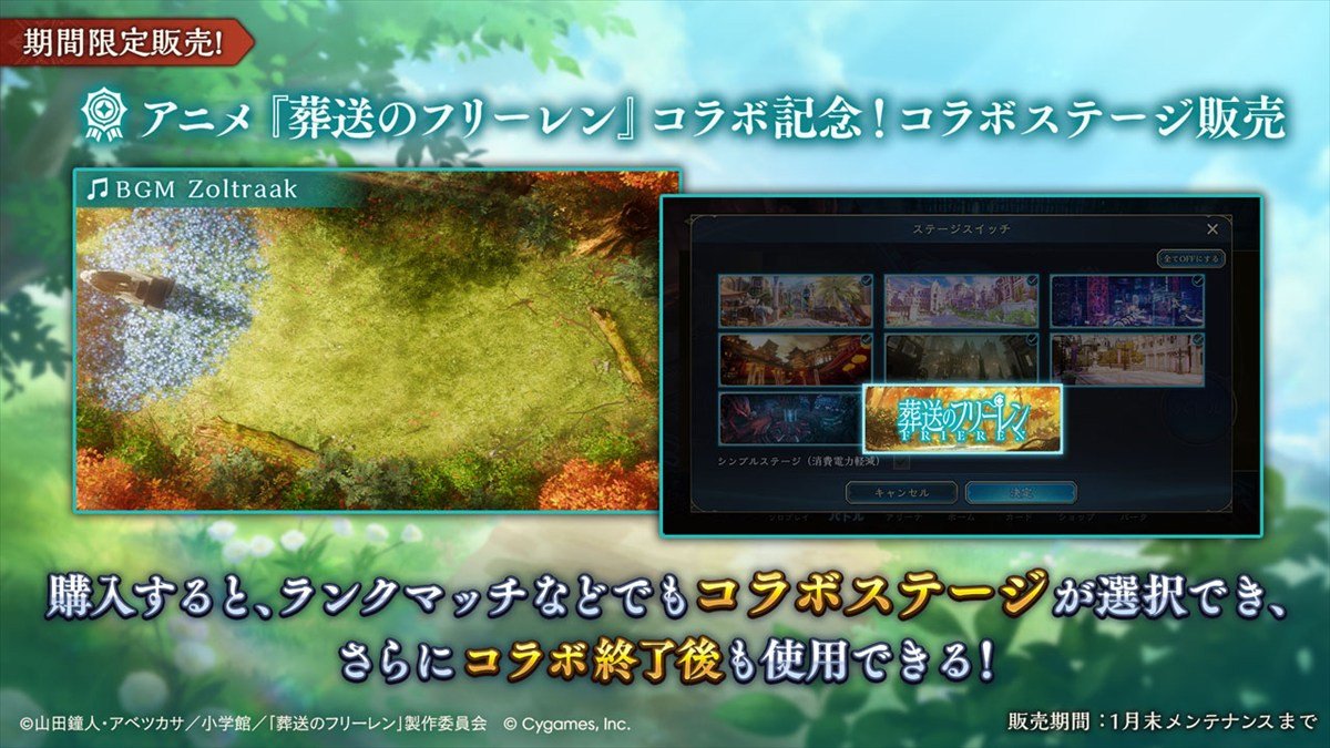 『シャドウバースWB』×アニメ『葬送のフリーレン』コラボが本日開始　「アウラ」のリーダースキン＆カードパックがログインするだけで手に入る