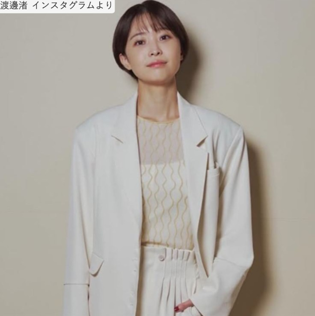 渡邊渚、ソロショット　※「渡邊渚」インスタグラム