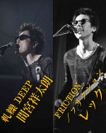 映画『ストリート・キングダム　自分の音を鳴らせ。』（左から）DEEP（間宮祥太朗）、モデルのレック