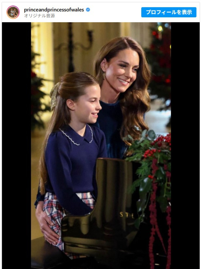 キャサリン妃、クリスマスコンサートで娘シャーロット王女と連弾披露　※「プリンス＆プリンセス・オブ・ウェールズ」インスタグラム