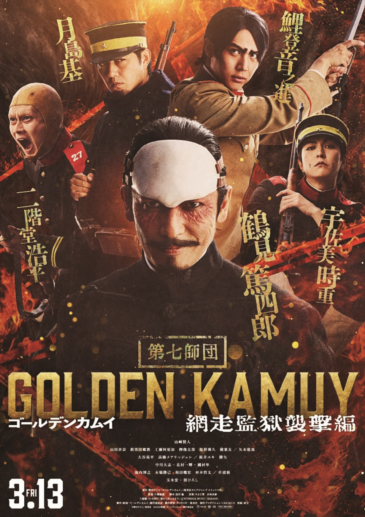 山崎賢人、山田杏奈ら、『ゴールデンカムイ 網走監獄襲撃編』キャラクターバナー7種解禁