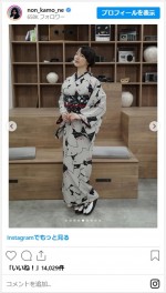 ファンから絶賛が集まるのんの着物姿　※「のん」インスタグラム