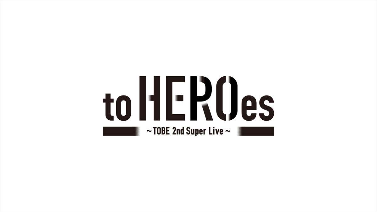 Number_i、三宅健、北山宏光らTOBE所属アーティストが大集結！　「to HEROes 〜TOBE 2nd Super Live〜」開催決定！