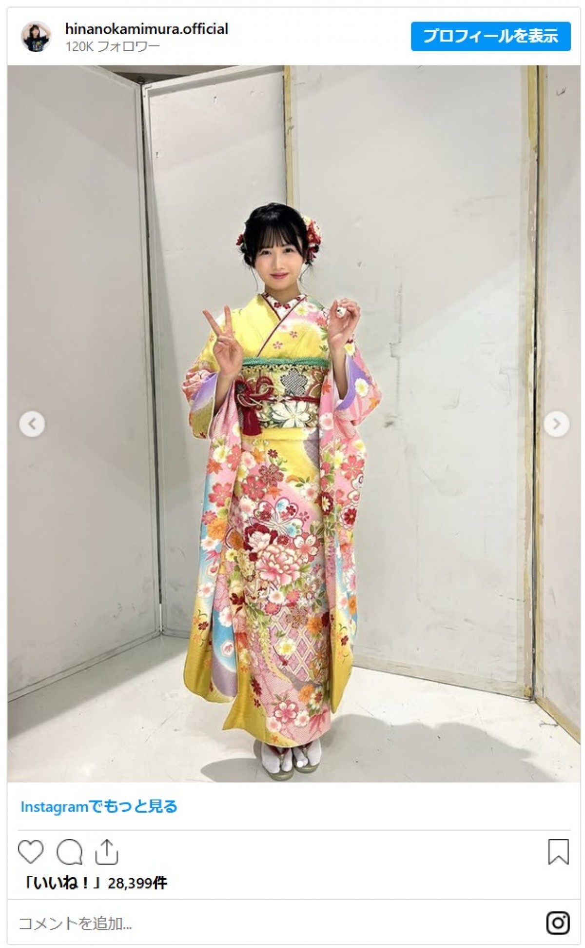 元子役から坂道グループまで　新成人の艶やか振袖姿を一挙見！