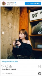 内田理央、幸せいっぱいな食事シーンに反響　※「内田理央」インスタグラム
