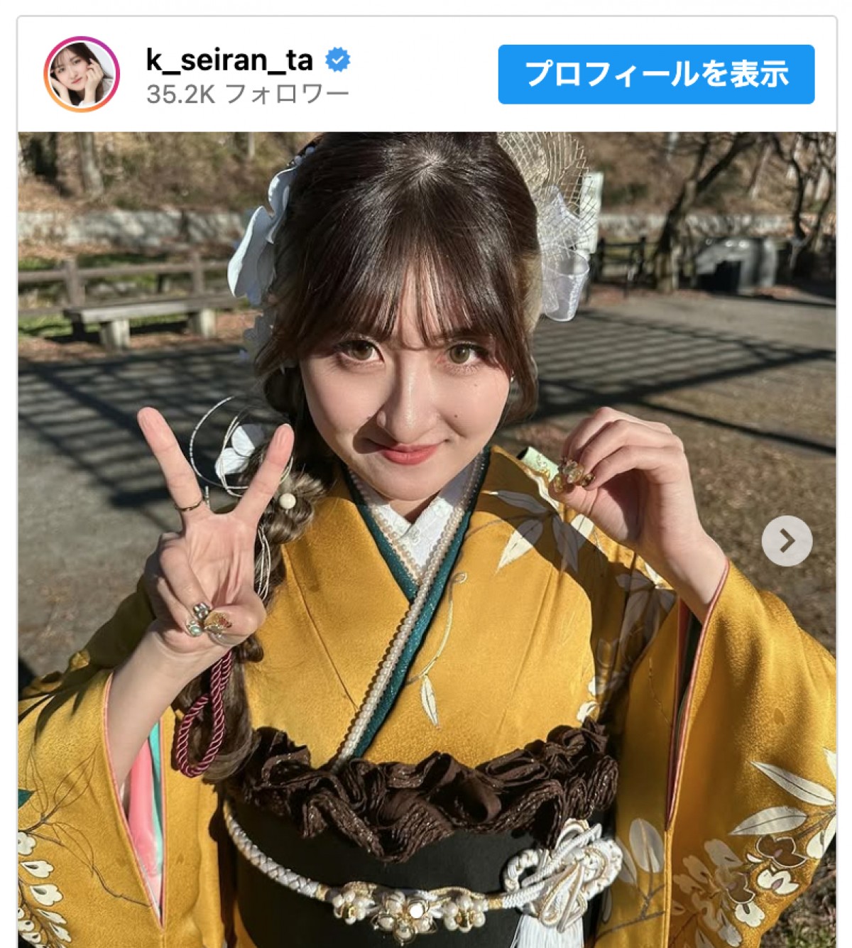 成人式を迎えた小林星蘭　※「小林星蘭」インスタグラム