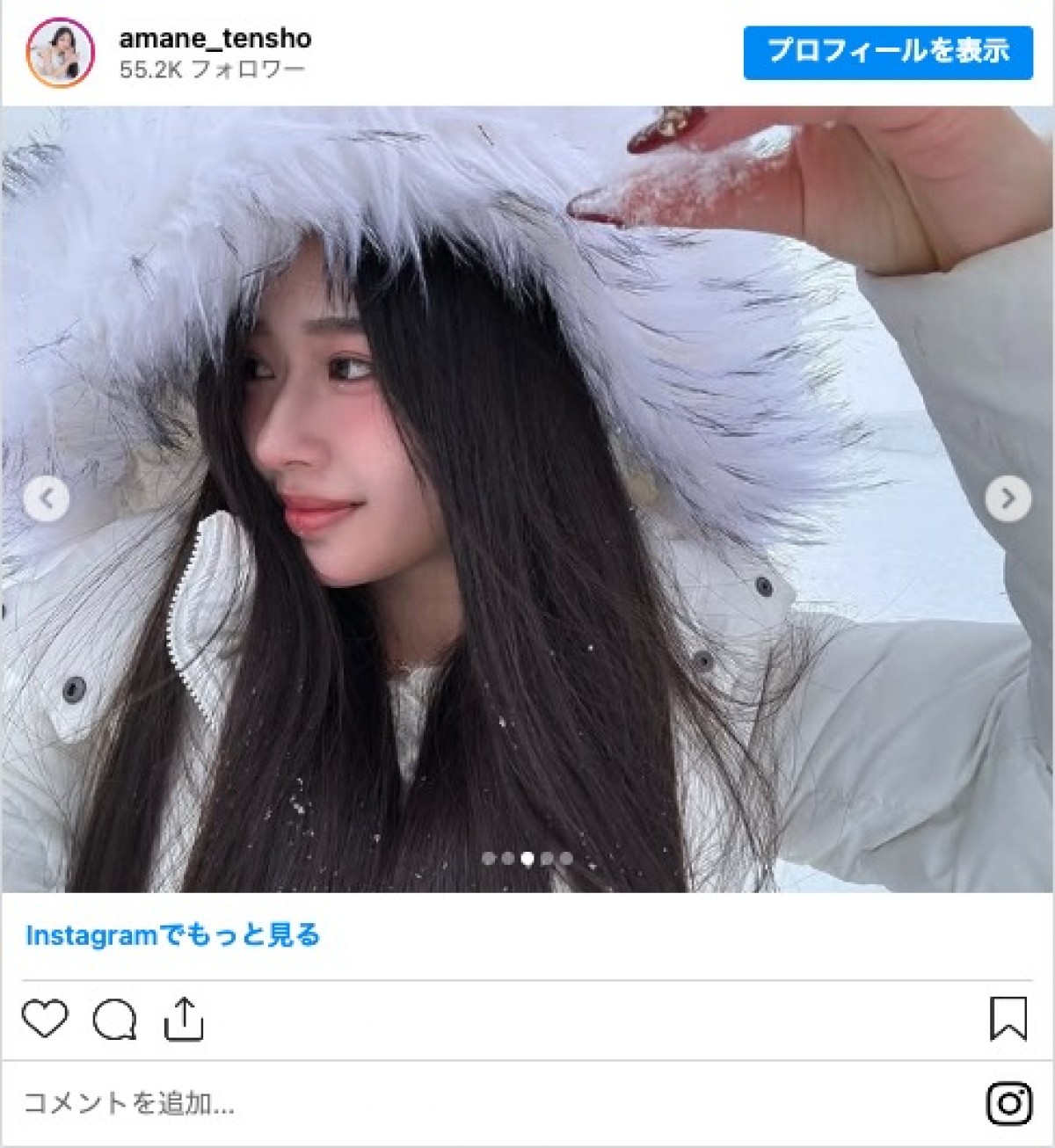 藤岡弘、次女・天翔天音、“白銀ショット”に反響「雪の妖精」「美しすぎる」