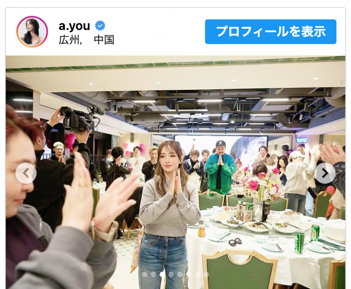 浜崎あゆみ、カジュアルコーデの打ち上げショットを披露 ※「浜崎あゆみ」インスタグラム