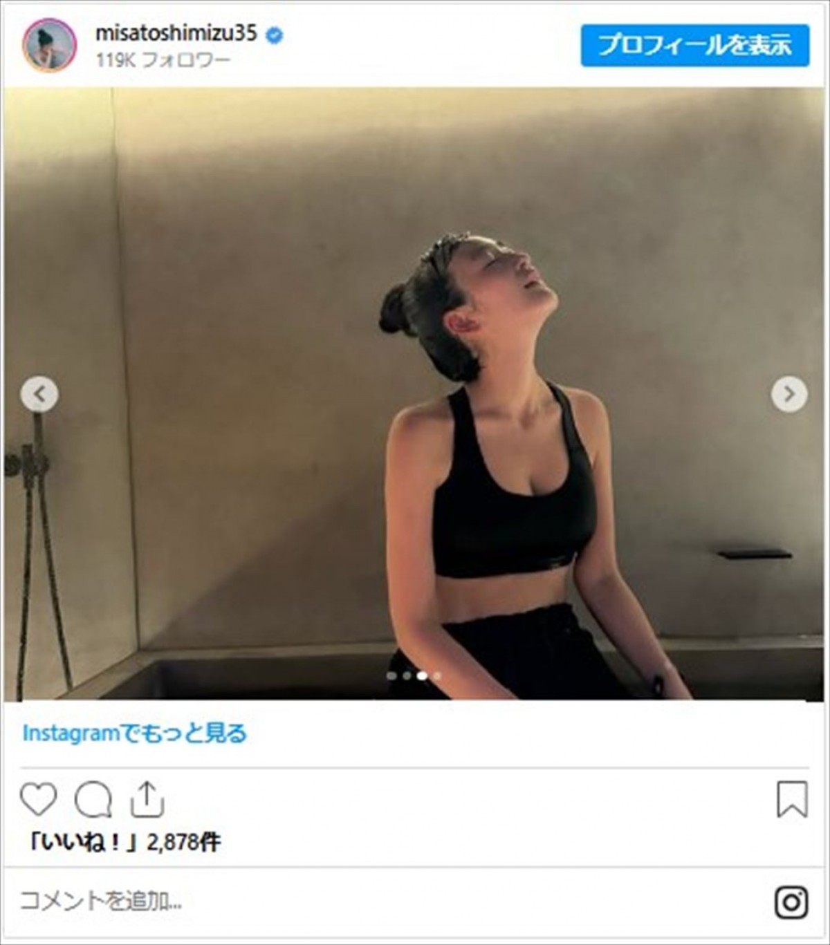 貴重！　女性芸能人のお風呂＆湯上がりショット　芸人の42歳妻、美しすぎるすっぴんも