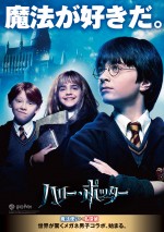 「ハリー・ポッター」×『名探偵コナン』コラボビジュアル