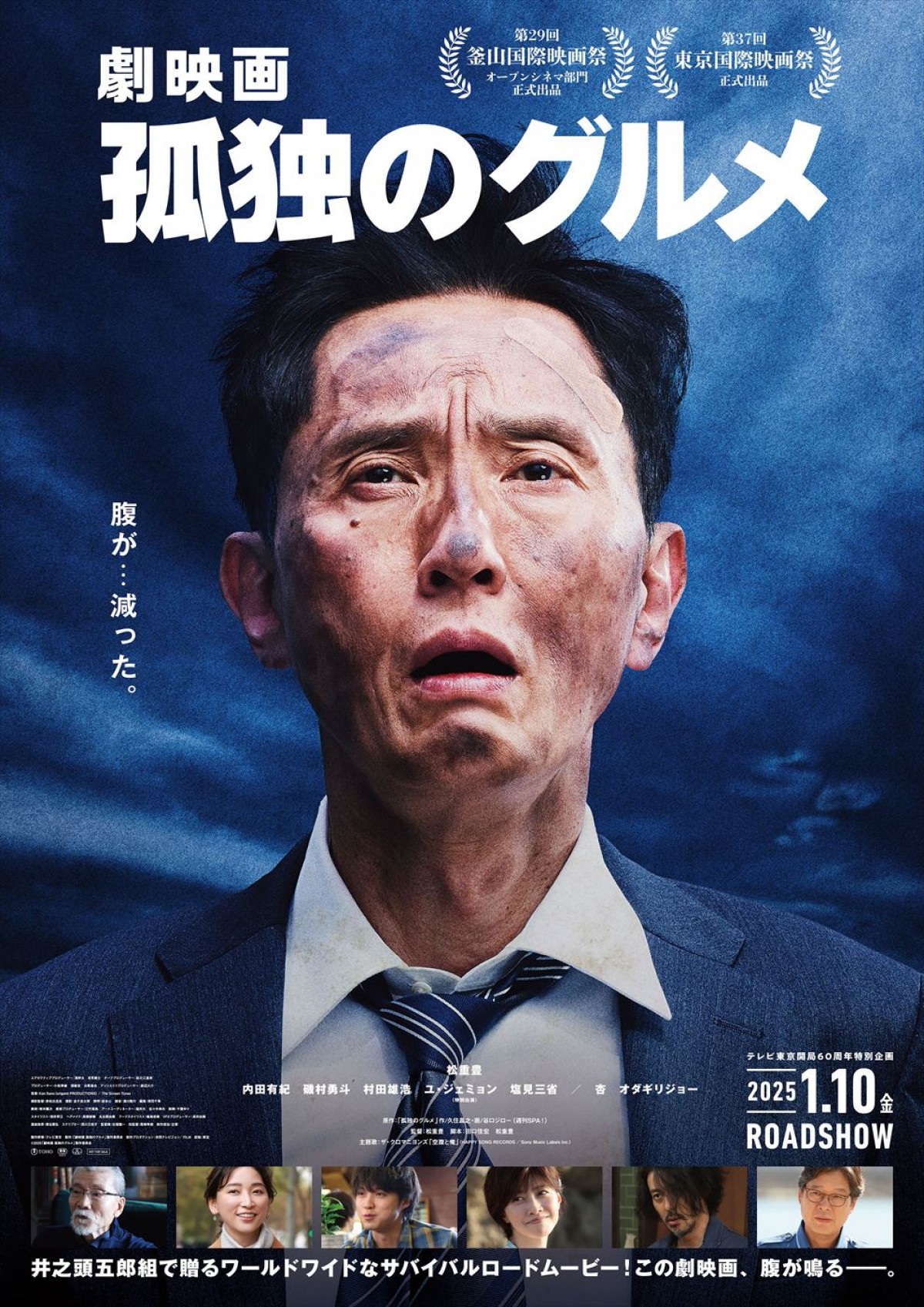 【映画ランキング】『グランメゾン・パリ』公開2週目で首位に！　『劇映画 孤独のグルメ』は3位発進