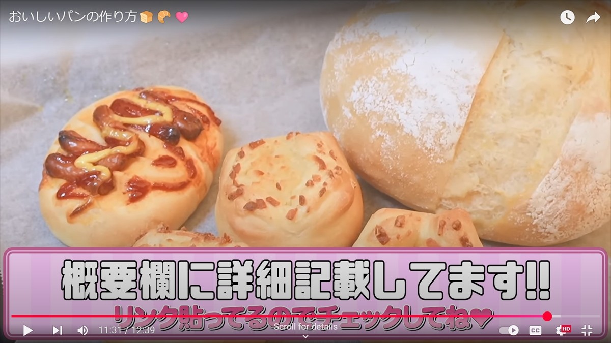 辻希美の17歳娘、手作り“パン”に絶賛の声「マジで美味しそう」「プロ級」　独学で圧倒的クオリティ