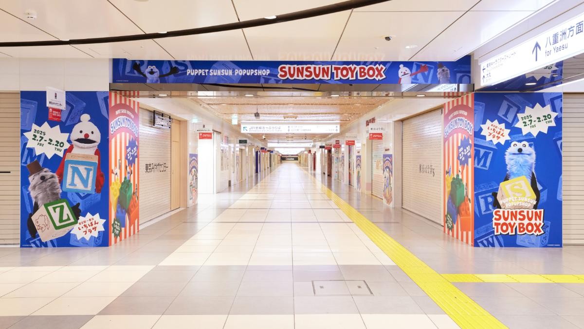 20250129「SUNSUN TOYBOX」