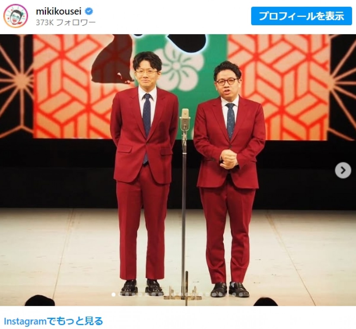 新衣装を披露したミキの昴生_20250129