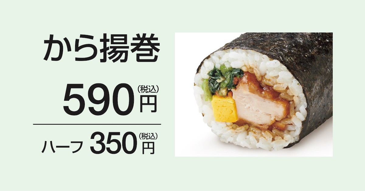 250107_「お弁当屋さんの恵方巻」