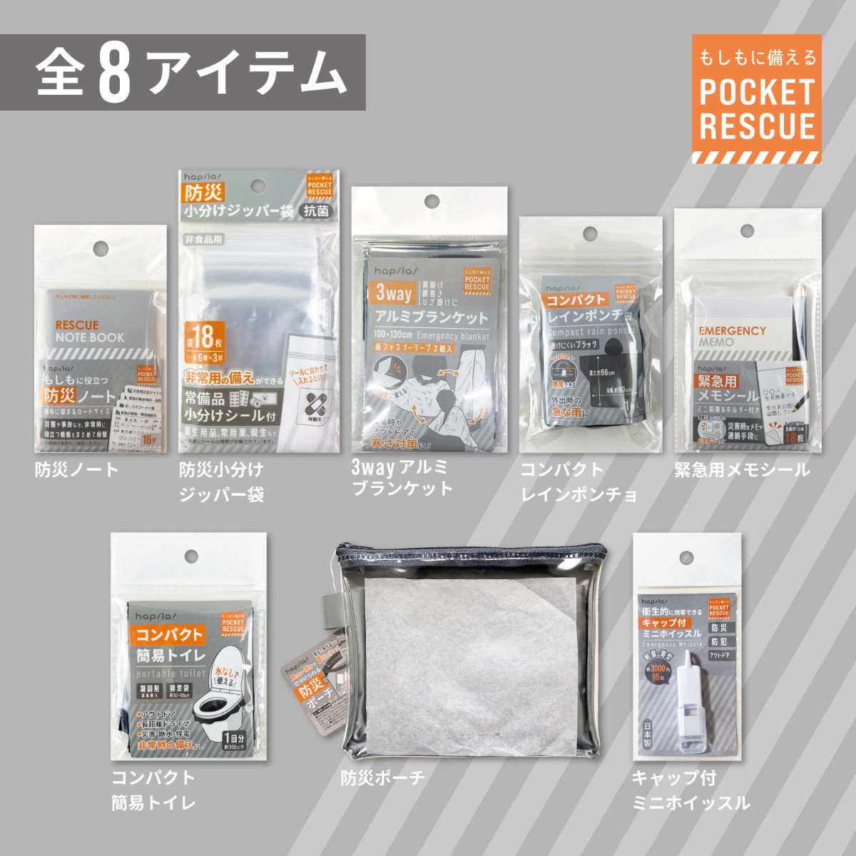 20240107 POCKET RESCUE