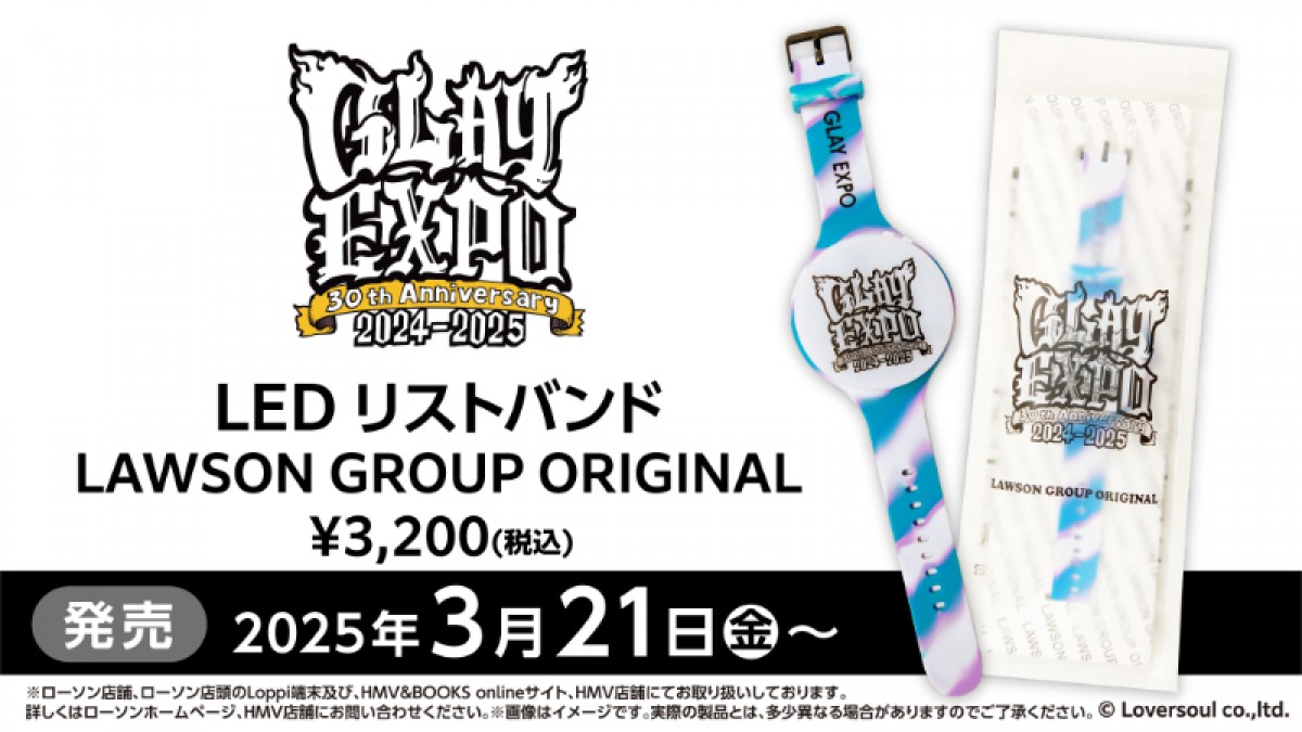 20250124 GLAY×ローソン