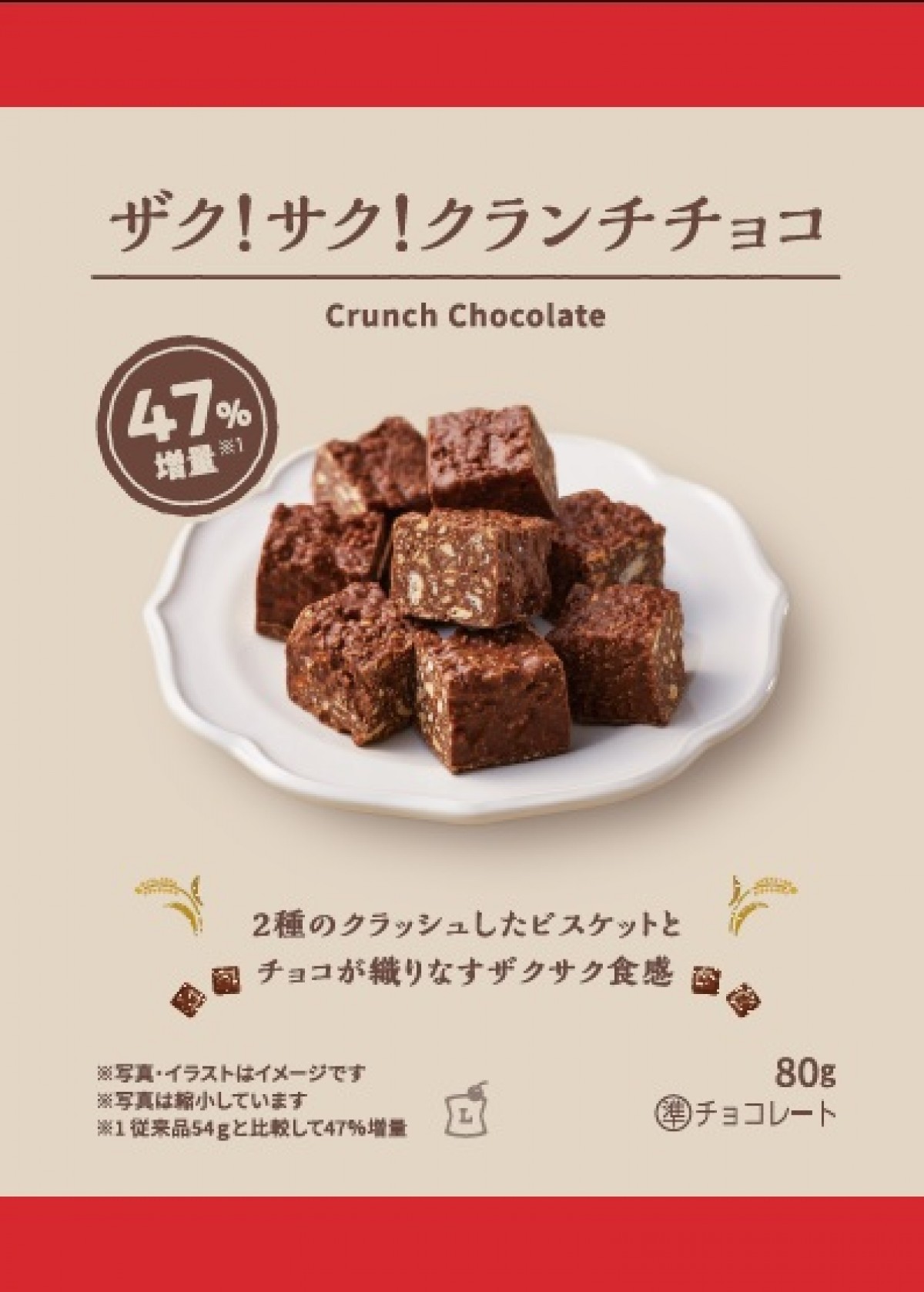 20250130 ローソン“値段そのまま”増量キャンペーン