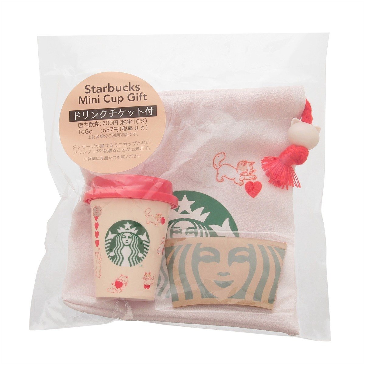 20250109_スタババレンタイングッズ